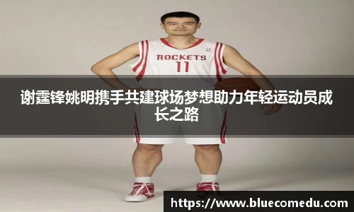 米兰·(体育)